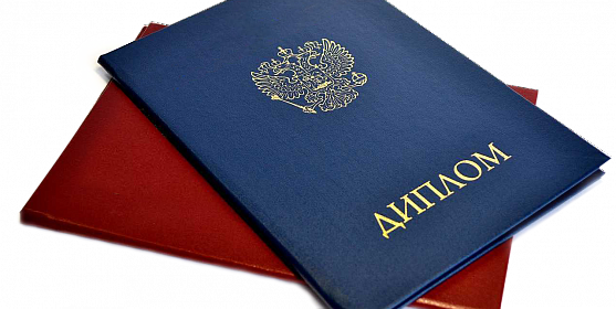 Купить диплом энергетика без предоплаты Купить диплом энергетика без предоплаты