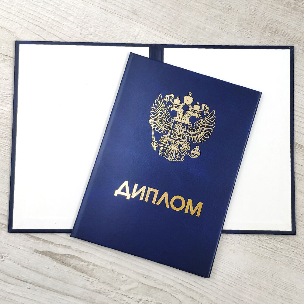 Купить диплом в Великом Новгороде - качественно и быстро Купить диплом в Великом Новгороде - качественно и быстро